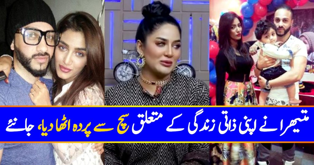 Mathira Opens Up About Her First Marriage & Children