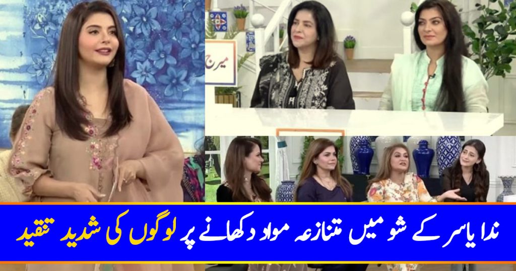 Nida Yasir Under Fire For Showing Controversial Content On Her Show