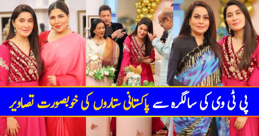 Shaista Lodhi Celebrated 57th Anniversary Of PTV In Morning At Home