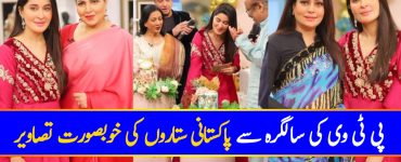 Shaista Lodhi Celebrated 57th Anniversary Of PTV In Morning At Home