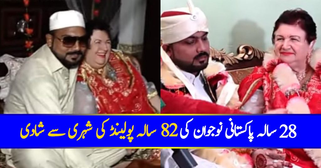 Young Pakistani Married To 83 Years Old Foreigner Lady