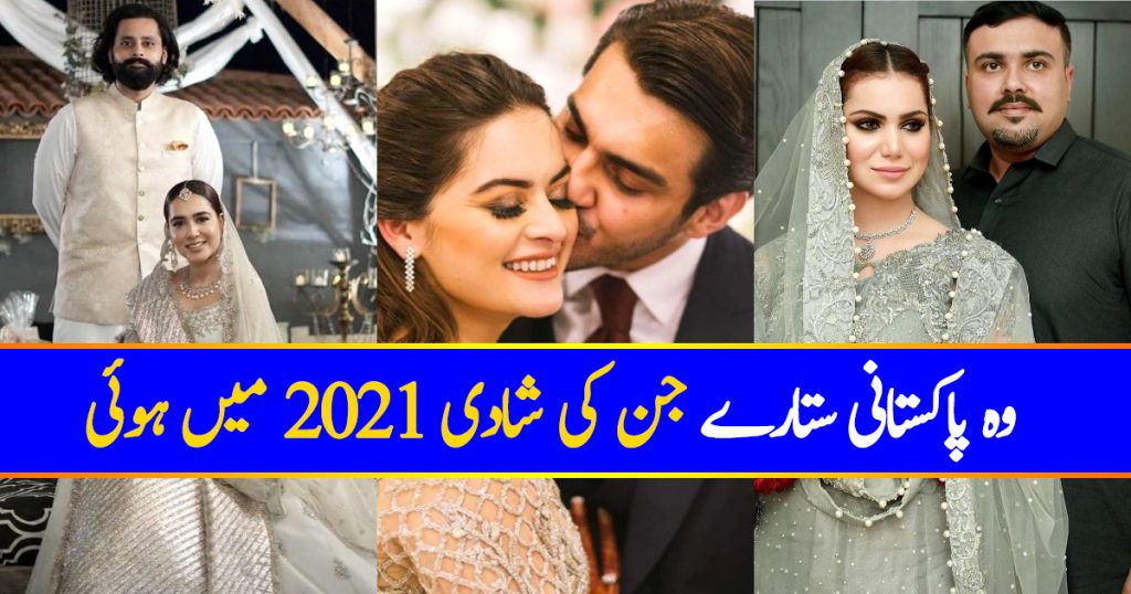 Pakistani Celebrities Who Got Married In 2021