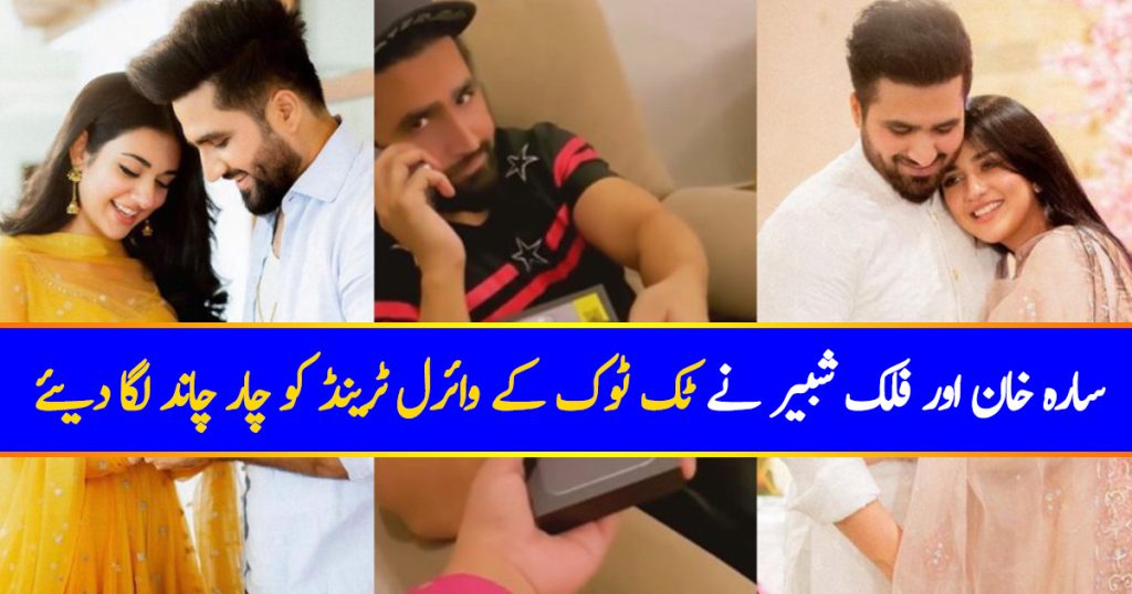 Sarah Khan And Falak Shabir Tried Out The Viral Tik Tok Trend