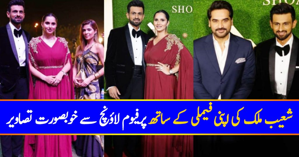 Celebrities Spotted At Shoaib Malik And Sania Mirza's Fragrance Launch By J.