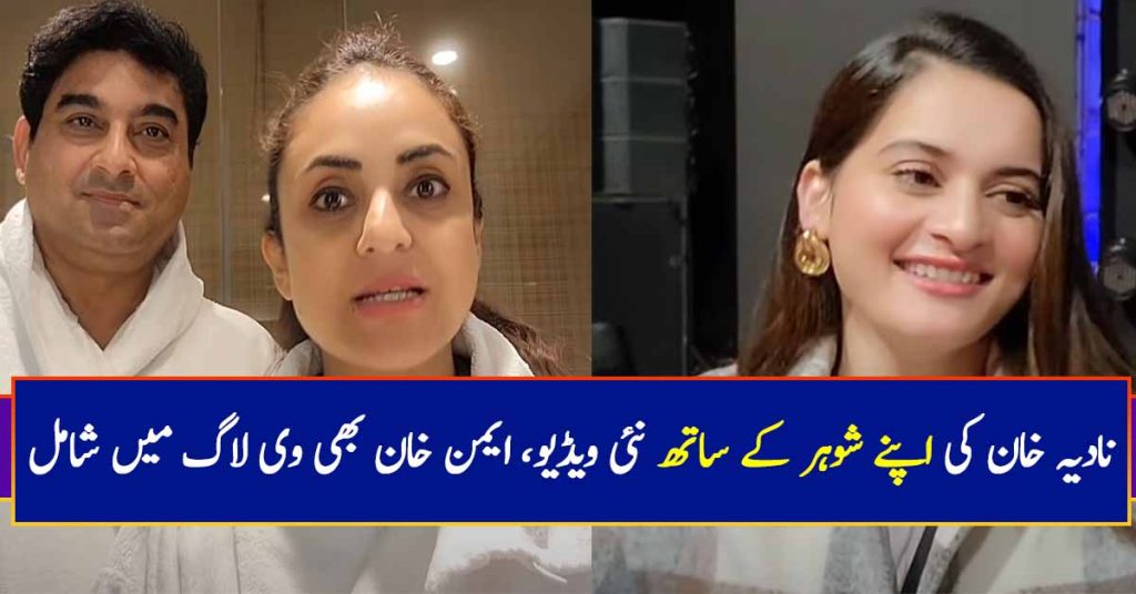 Nadia Khan's Family Trip To Turkey - Pictures And Vlog