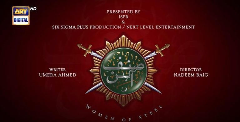 Characters' Introduction Of Upcoming Drama Sinf-E-Aahan