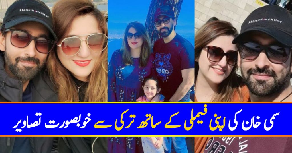 Sami Khan Vacationing With Family In Turkey