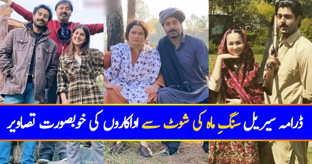 BTS Pictures From The Sets Of Upcoming Drama Sang-E-Mah