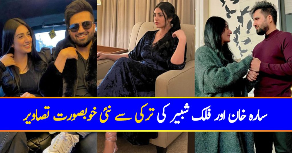 Adorable Clicks Of Sarah Khan And Falak Shabir From Turkey