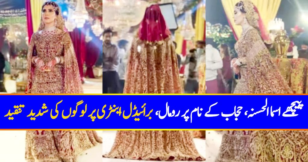 Hijabi Bride Immensely Criticized For Playing Asma-ul-Husna