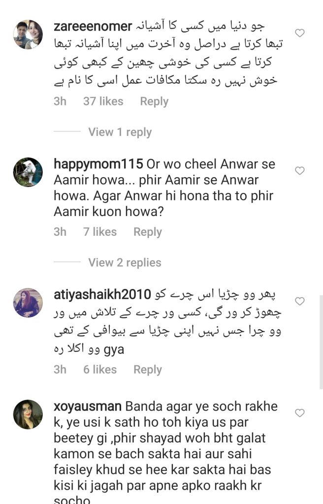 Syeda Bushra Iqbal Calls Syeda Tuba Aamir Home Wrecker