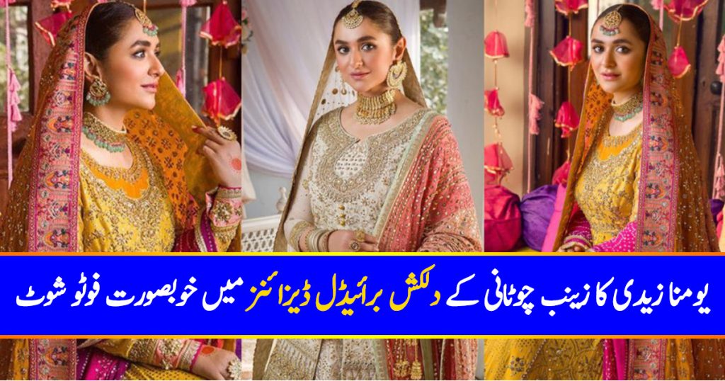 Zainab Chottani's Wedding Collection'21 Featuring Yumna Zaidi