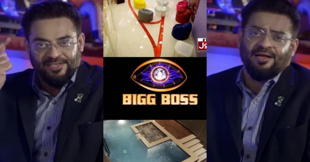 Aamir Liaquat Hosting First Big Boss Like Reality Show - Teaser Out