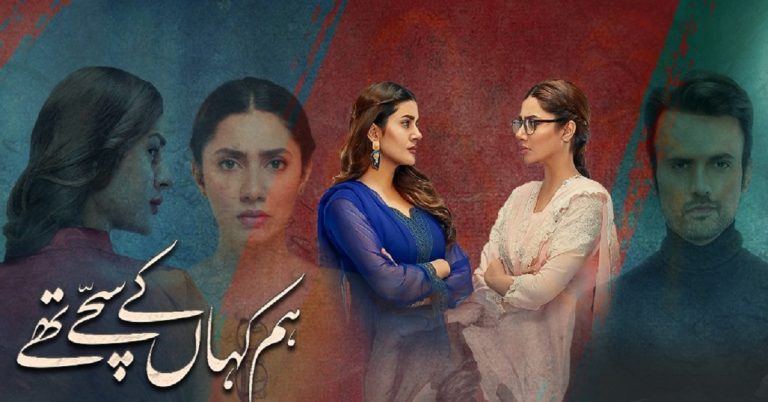 Hum Kahan Ke Sachay Thay Episode 19 Story Review – The Truth
