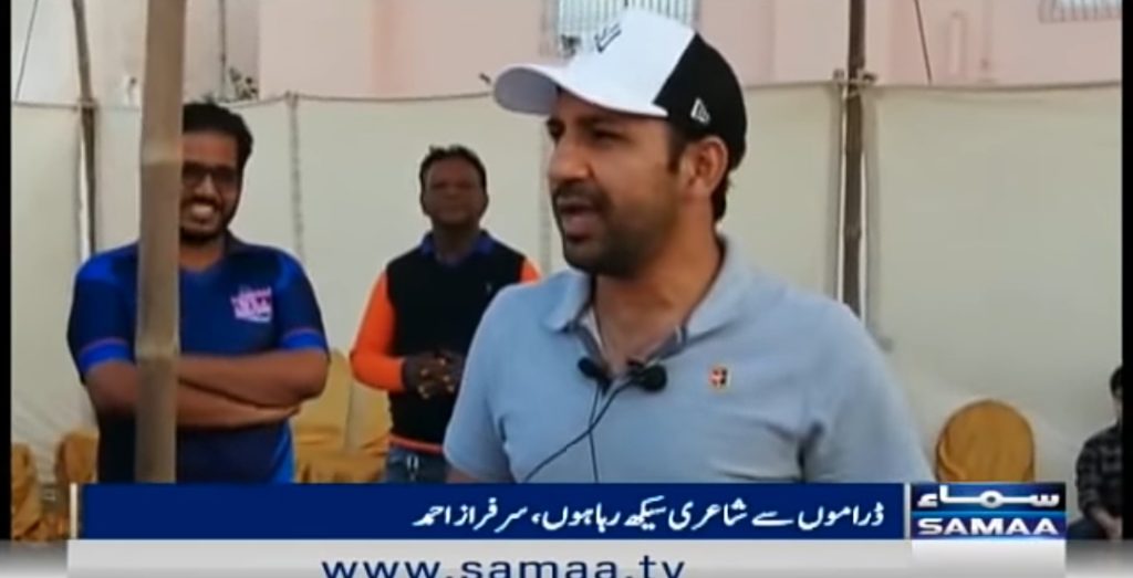 Cricketer Sarfaraz Ahmed, a Fan of Parizaad