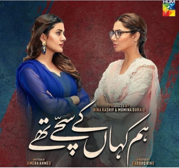 Mahira Khan Amazed Audience With Her Phenomenal Performance In Latest Episode Of HKKST