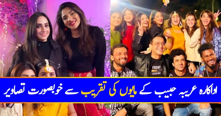 Beautiful Pictures From Areeba Habib’s Mayun Event