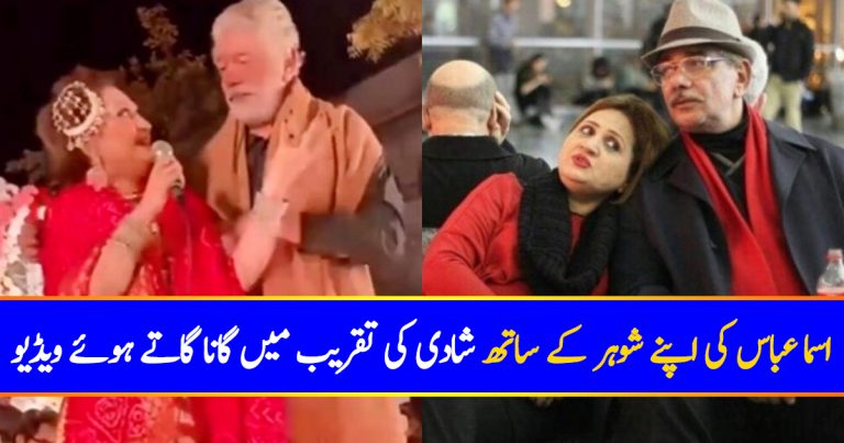 Asma Abbas’s Husband Showers Her With Love In A Recent Video