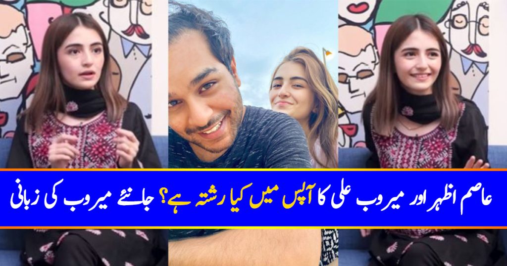 Merub Ali Reveals About Her Relationship With Asim Azhar