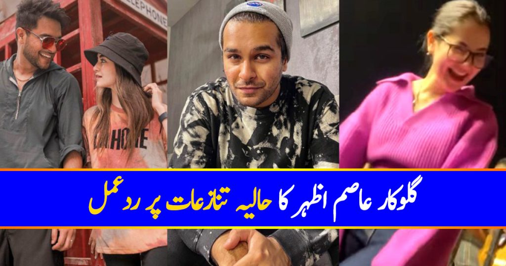 Asim Azhar Responds To Recent Controversies