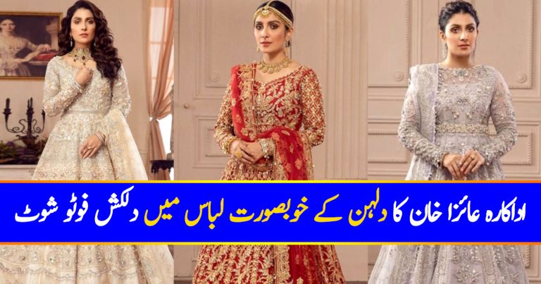 ANAYA by Kiran Chaudhry Bridal Edit Featuring Ayeza Khan