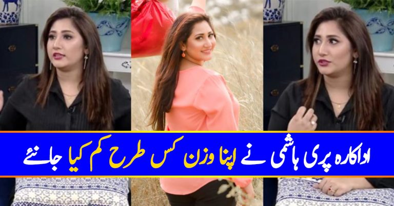 Pari Hashmi Shares Amazing Weight Loss Secrets