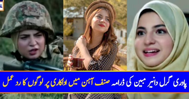 Public Applauds Dananeer Mobeen’s Acting In Sinf-e-Aahan