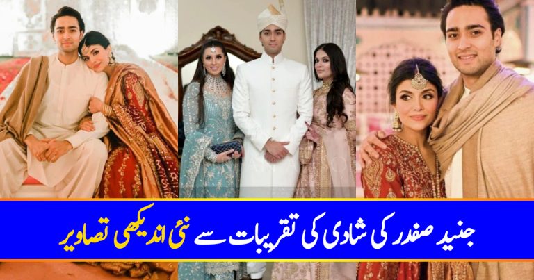 Junaid Safdar HD Pictures From His Wedding