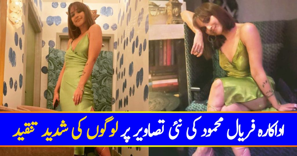 Faryal Mehmood Lands In Hot Water After Posing For Bold Pictures
