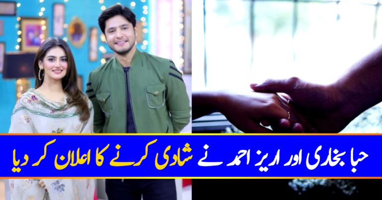 Hiba Bukhari And Arez Ahmed To Tie The Knot Soon