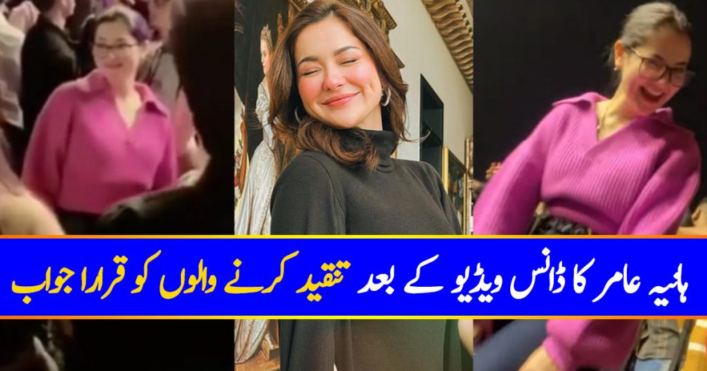 Hania Aamir Responds To Recent Criticism On Her Dance Video