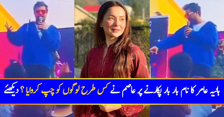 Asim Azhar’s Witty Response As The Crowd Chants Hania