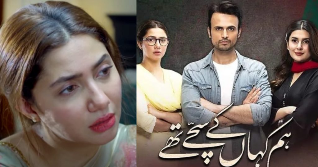 Fans Share Interesting Views About "Hum Kahan Ke Sachay Thay"