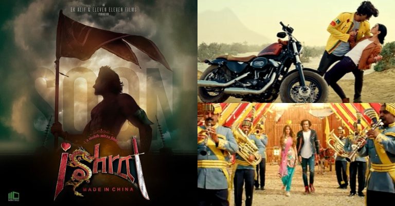 Sanam Saeed And Mohib Mirza Starrer Movie “Ishrat Made in China” – Teaser Is Out Now