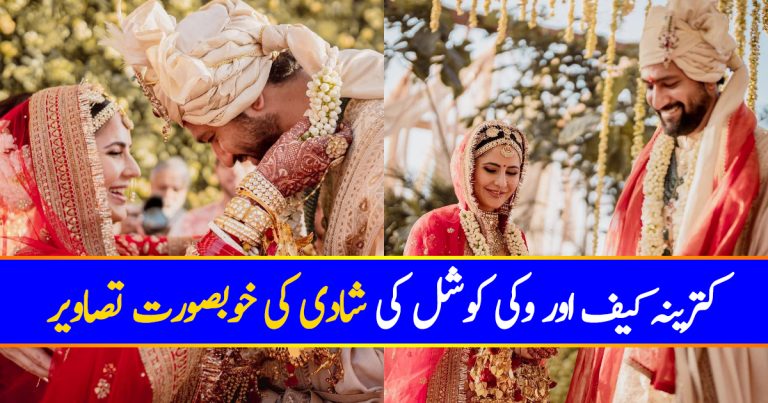 Katrina Kaif And Vicky Kaushal Wedding Pictures