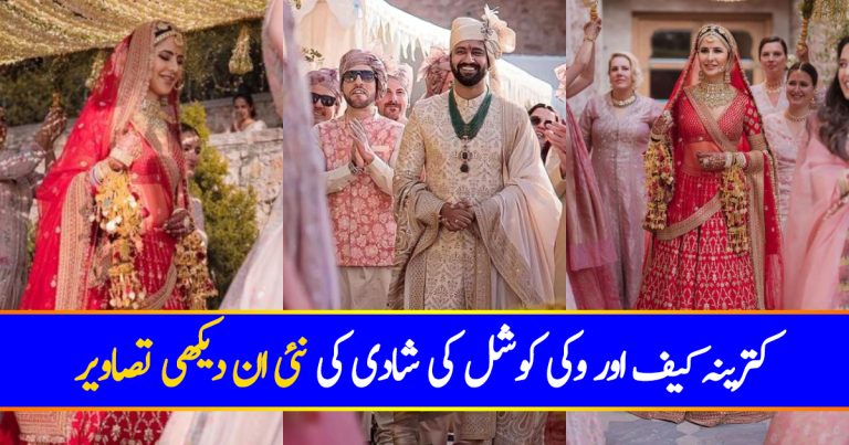 Unseen Pictures From Katrina Kaif And Vicky Kaushal’s Wedding