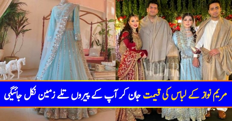 Indian Designer Reveals The Price Of Maryam Nawaz’s Dress