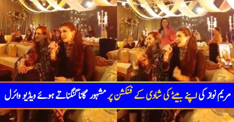Maryam Nawaz Stealing The Limelight At Her Son’s Wedding Event