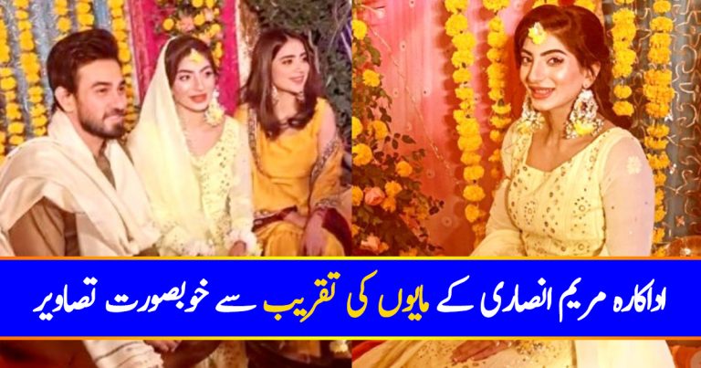Actress Mariam Ansari’s Mayun Event – Adorable Pictures