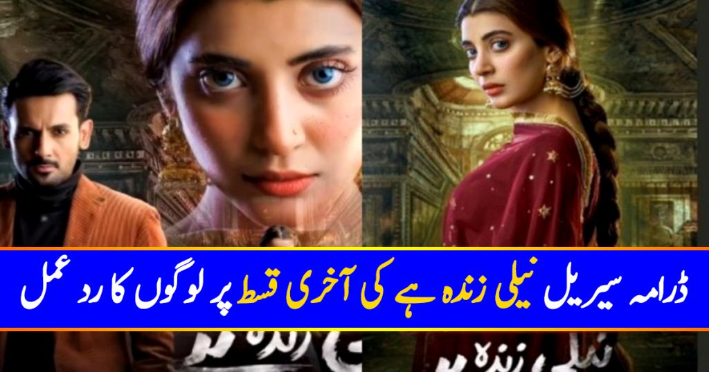 Neeli Zinda Hai Last Episode Public Reaction