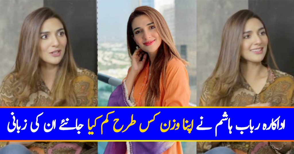 Rabab Hashim Reveals About Her Weight Loss Journey