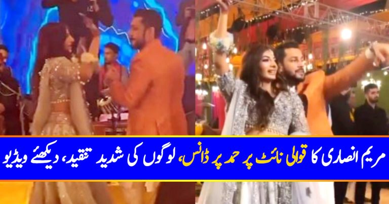 Mariam Ansari’s Dance At Qawali Night Invites Public Backlash