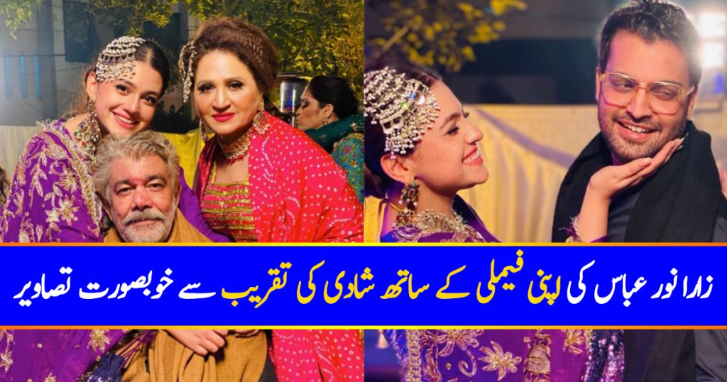 Zara Noor Abbas And Family At A Wedding Event | Reviewit.pk