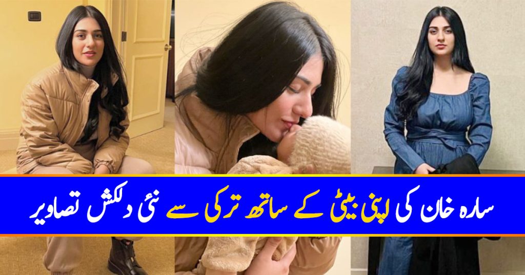 Sarah Khan And Her Daughter's Latest Alluring Clicks From Turkey