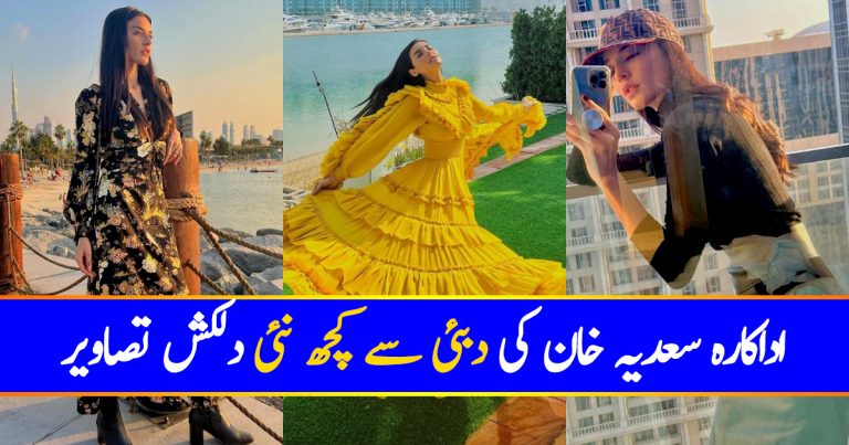 Sadia Khan Looks Stunning In These Latest Clicks From Dubai