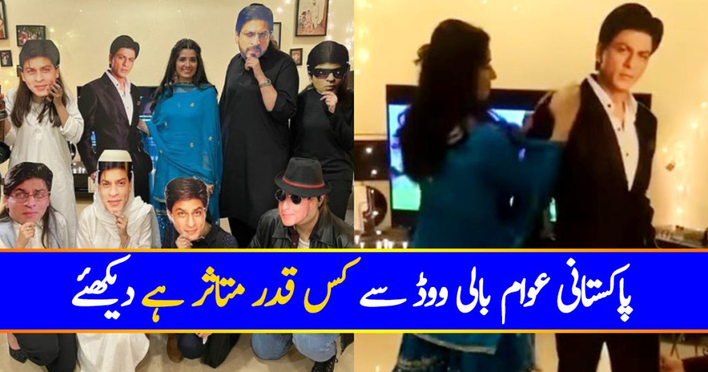 Public Reacts To SRK Themed Dholak In A Pakistani Wedding