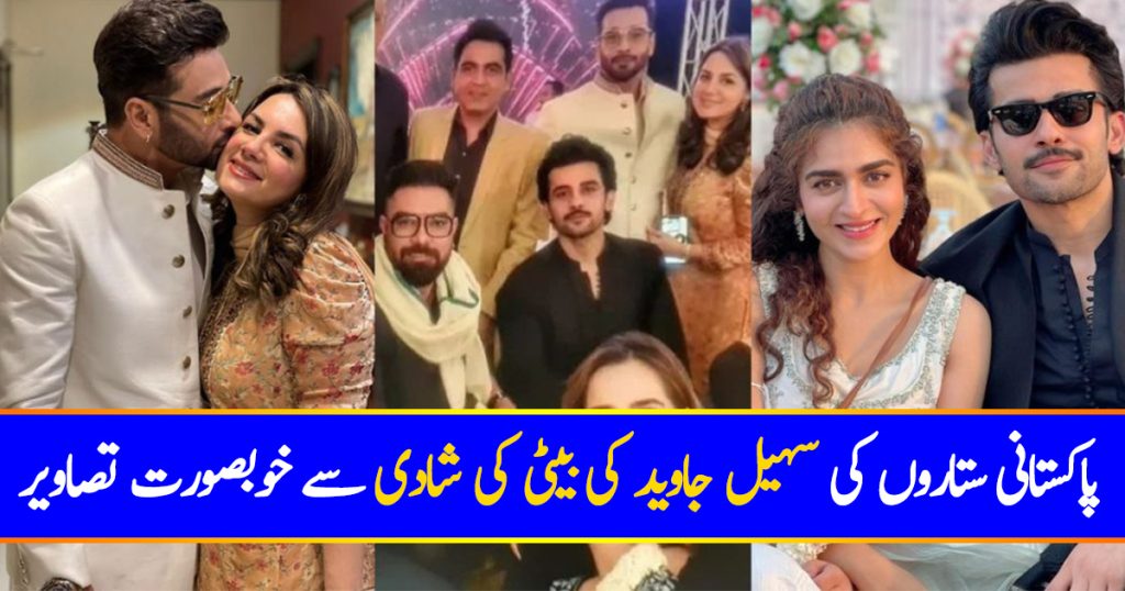 Celebrities Spotted At Sohail Javed's Daughter's Wedding