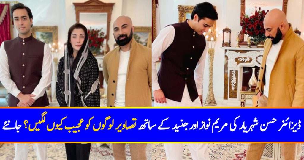 Junaid Safdar And Maryam Nawaz’s Pictures With HSY Raise Questions