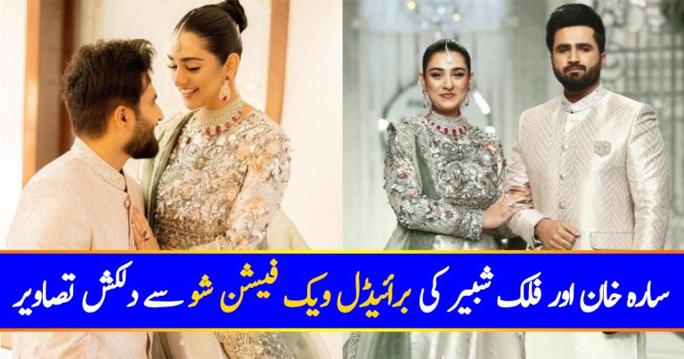 Sarah Khan And Falak Shabir HD Pictures From BCW