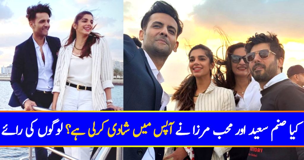 Audience Indicates Sanam Saeed And Mohib Mirza Are In A Relationship